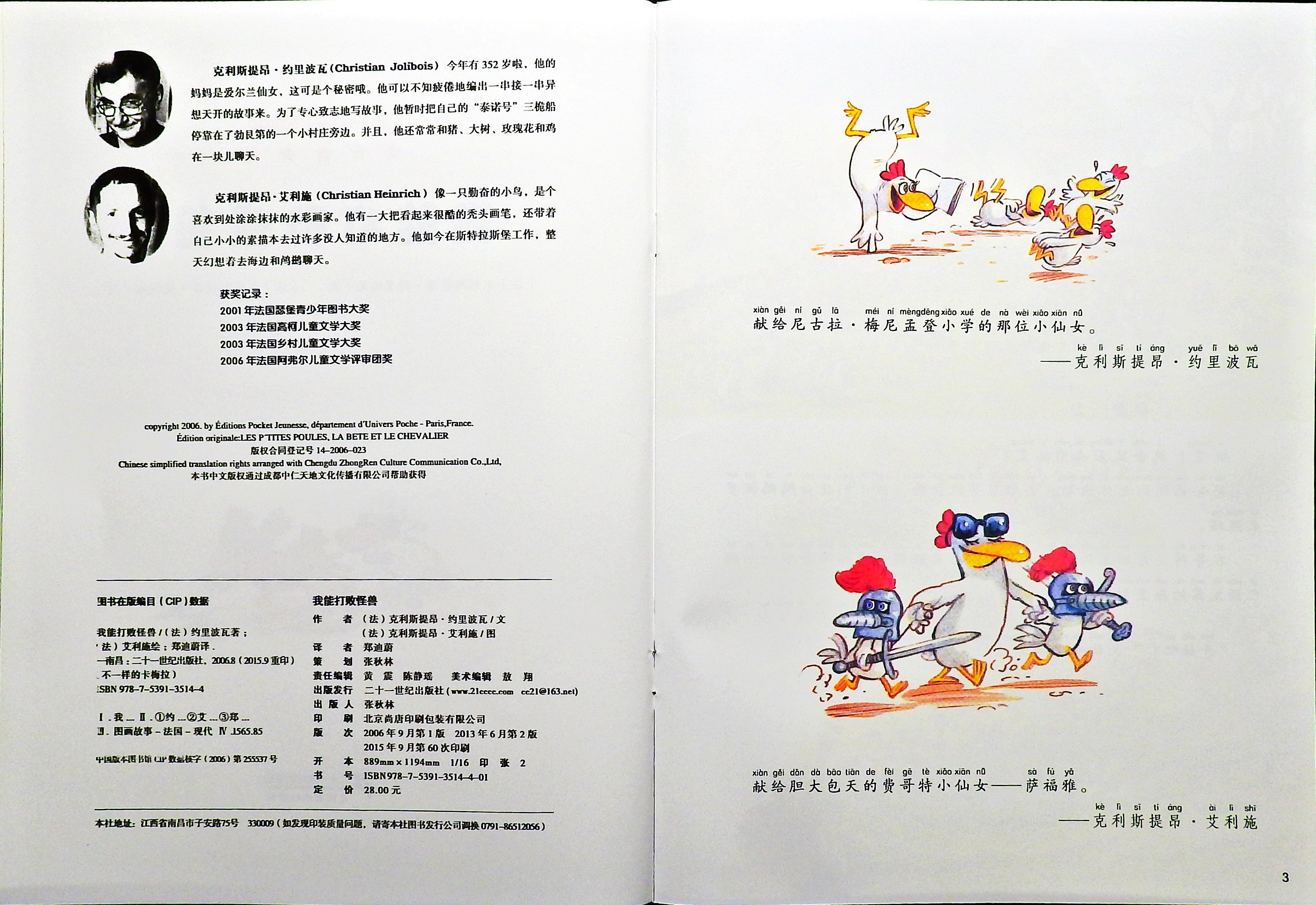 我能打败怪兽 (03),绘本,绘本故事,绘本阅读,故事书,童书,图画书,课外阅读